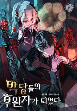 Became the Patron of Villains webnovel cover