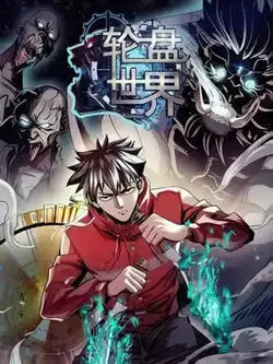 Apocalypse Gachapon webnovel cover